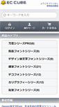 Mobile Screenshot of decofont.com